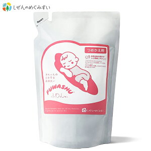 しぜんのめぐみすい ふわっしゅ パウチ 400ml 敏感肌用/赤ちゃん用衣類洗い/洗濯洗剤
