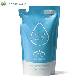 しぜんのめぐみすい おとなのふわっしゅ パウチ 500ml 敏感肌用／全世代用衣類洗い／洗濯洗剤／抗菌成分多