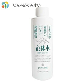 しぜんのめぐみすい 心休水 200ml【入浴剤】【赤ちゃん用沐浴剤】弱酸性／天然成分100％／温活／化学物質不使用