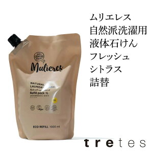 Mulieres�i�����G���X�j���R�h����p�t�̐΂��� �t���b�V���V�g���X �l�փ^�C�v 1.0L