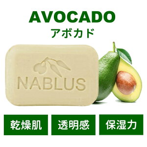 NABLUS SOAP (�i�[�u���X�\�[�v)�@���Y�� ���S�I�[�K�j�b�N�Ό��i�A�{�J�h�j�����������E������ 100g