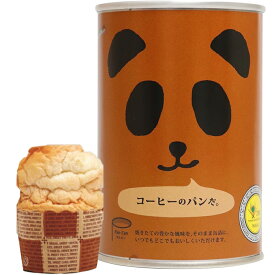 【防災備蓄】パンだ缶　パンの缶詰　コーヒーのパンだ　100g賞味期限5年【エッグフリー（卵不使用）】非常食・保存食・常備食・ギフト・アウトドア・キャンプ・お土産【ギフト】