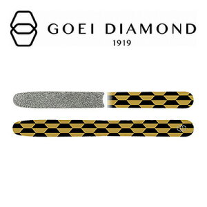 【ネコポス便/ポスト投函】GOEI DIAMOND(ゴエイダイヤモンド) ファイル【Original/亀甲・ゴールド】爪やすり ネイルケア