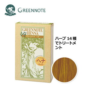 GREENNOTE(O[m[g) wiyn[oRZg[Vz100g x[VbN/A[x[_̃n[u14z/g[ggp/WIWnF/VRR100