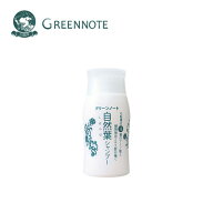 GREENNOTE(グリーンノート）自然葉シャンプー トリートメントイン 30ml お試しサイズ【敏感肌・髪の悩み…
