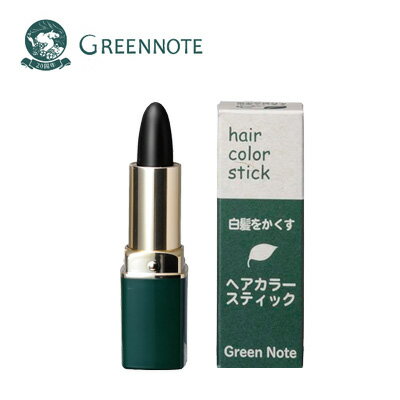 GREENNOTE(グリーンノート）ヘアーカラー スティック 4g白髪かくし 自然な黒色（部分白髪用）天然由来100％