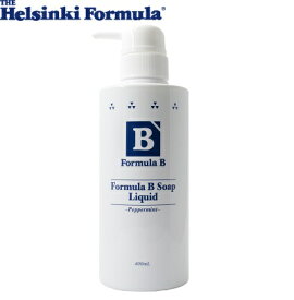Helsinki Formula(ヘルシンキ・フォーミュラ) フォーミュラBソープ リキッド 400ml ボディソープ 毛穴 臭い 黒ずみ 加齢臭 ヘルシンキフォーミュラ