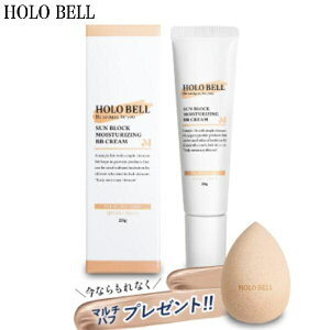 HOLO BELL(�z���x��) �T���u���b�N [�ێ�] BB�N���[�� 20g [SPF40/PA+++] /�����Y���Ă��~�߁y�l�R�|�X��/���������zHolo Bell