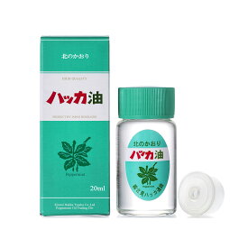 北見ハッカ ハッカ油ボトル 20ml