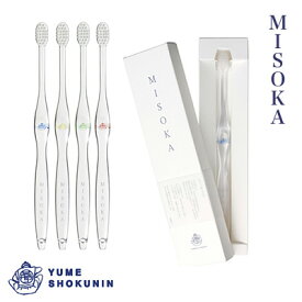 夢職人 MISOKA(ミソカ) 歯ブラシ【ギフト】【ネコポス便：送料250円】
