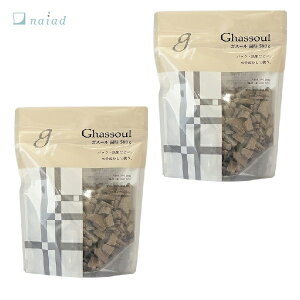 naiad(�i�C�A�[�h) �y2�Z�b�g�z�K�X�[�� �Ō`�^�C�v�y���p�T�C�Y�z500g /�΂���/���/ghassoul