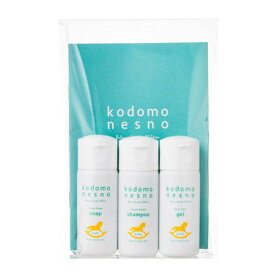 kodomo nesno(こどもねすの) アメニティセット＜全身用ソープ、ヘアシャンプー、保湿ゲル＞