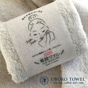 おぼろタオル 専顔タオル(ライトグレー)フェイスタオル 32×60cm