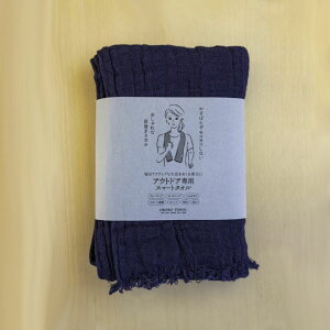 おぼろタオル アウトドア専用スマートタオル(ネイビー)フェイスタオル 25×110cm【ギフト】