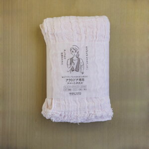 おぼろタオル アウトドア専用スマートタオル(ピンク)フェイスタオル 25×110cm【ギフト】