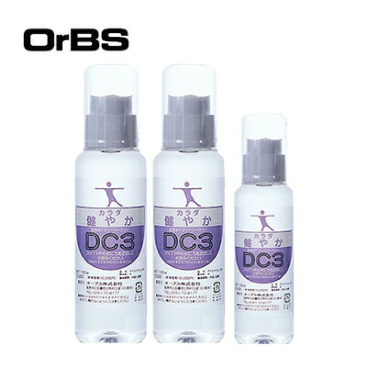 楽天市場】OrBS(オーブス) DC3 記憶水 100ml 2本ご購入キャンペーン 