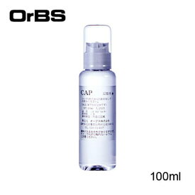 OrBS(オーブス) CAP記憶水 100ml 飲料用添加水