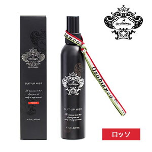 Orobianco(オロビアンコ) スーツアップミスト 200ml ロッソ 消臭ミスト【ギフト】