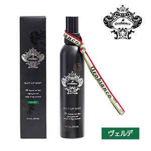 Orobianco(オロビアンコ) スーツアップミスト 200ml ヴェルデ Orobianco 消臭ミスト【ギフト】