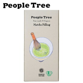 People Tree(ピープルツリー) フェアトレードチョコ【抹茶フィリング】100g【People Tree】【板チョコレート】