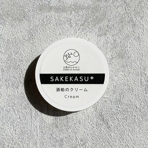 自然をちからに【SAKEKASU+】酒粕のクリーム 25g
