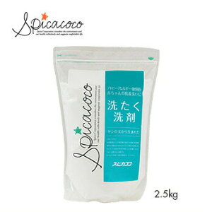 Spicacoco(XsJRR)  􂽂 2.5kg