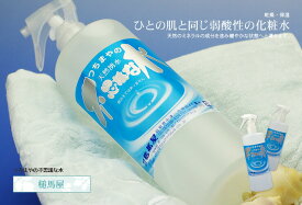 つちまやの不思議な水 500ml 化粧水/ボディローション/槌馬屋