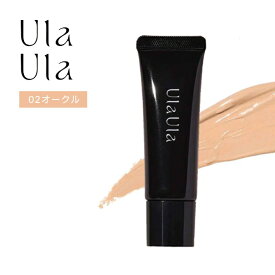 Ula Ula（ウラウラ）ブライトニングセラムファンデーション 02オークル 25g 天然由来美容ハーブ成分配合 【リキッドファンデーション】【毛穴】【色ムラ】【くすみ】コメヌカ発酵液 チャ葉エキス カミツレ花エキス トウキンセンカ花エキス