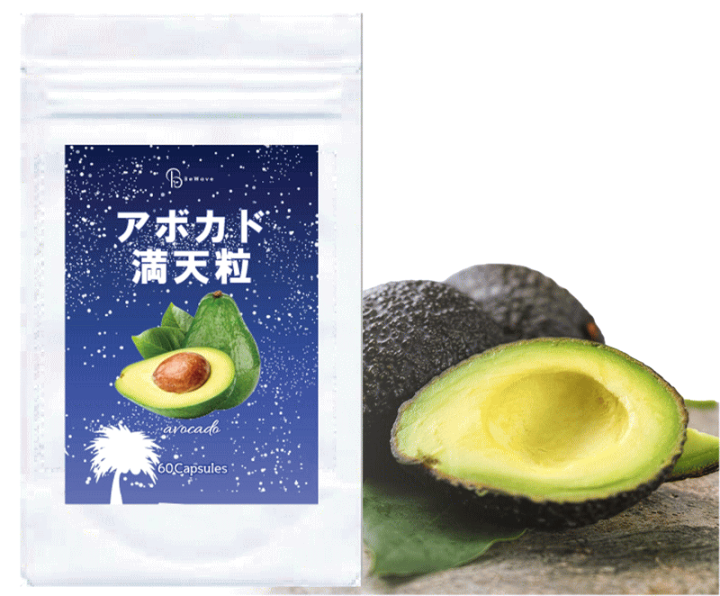 楽天市場】アボカド エージングケア アボカド満天粒 60粒 美容サプリ