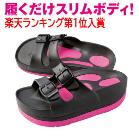楽天市場 ダイエットサンダル ダイエット器具 ダイエット ダイエット 健康の通販 楽天市場 ダイエットサンダル ダイエット器具 ダイエット ダイエット 健康の通販