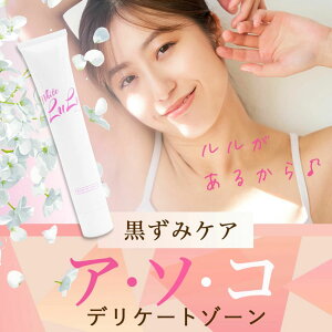 首 黒ずみ クリームの人気商品 通販 価格比較 価格 Com