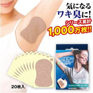 わき汗パットの通販 価格比較 価格 Com