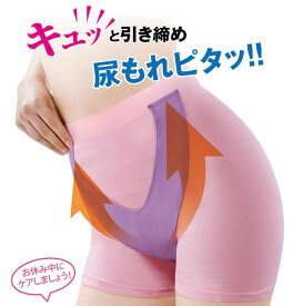 楽天市場 寝る寝るパンツの通販