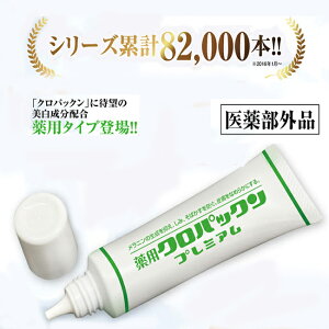 シミ取りクリームの通販 価格比較 価格 Com