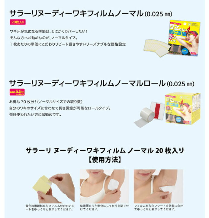が大特価! デオドラントシート ヌーディー 制汗シート 脇汗シート サラーリ 20枚 エア が大特価! デオドラントシート ヌーディー 制汗シート 脇汗シート サラーリ 20枚 エア