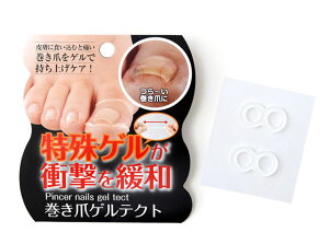 テーピング 巻き爪用クリップの人気商品 通販 価格比較 価格 Com