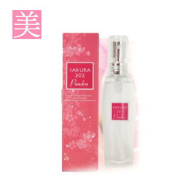 香水 フェロモン サクラ202 パンドラ フェロモン香水 デオドラント コロン ロングセラー フェロモン香水 人気 ヒトフェロモン フレグランス 恋愛 モテ香水 レディース 女性用