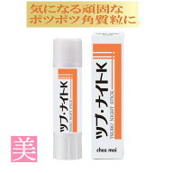 角質除去 顔 ツブ・ナイトK スティック 6g 角質 ポロポロ 角質取り 角質ケア 全身 保湿 コラーゲン ヒア…