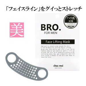 tFCX tgAbv BRO. FOR MEN Face Lifting Mask 1 Y tFCXC tgAbv }XN    }XN d 狸 j eObY  قꂢ 