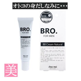 bbクリーム メンズ 保湿 BRO. FOR MEN BB Cream 20g 紫外線 UVカット 日焼け止め bbクリーム bbクリーム メンズ 男性専用 男性 SFP30 PA++ メンズ化粧品 BBクリーム 下地 クマ 赤み ニキビ跡 カバー 自然 保湿成分 カサつき おすすめ