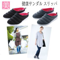 Amazon | [プランドゥ] ダイエットスリッパ レディース 体幹筋シェイプ 