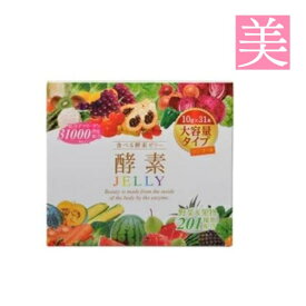 酵素JELLY 大容量 （酵素ゼリー） 10g×31本 酵素ゼリー 31本 スティック ダイエット ゼリー 栄養補助食品 置き換え 野菜不足 肌荒れ 健康 食べる酵素ゼリー 個包装 マンゴー味 低カロリー 毎日 美味しい 1日1本 日本製