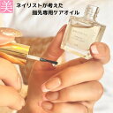 スーパーセール ネイリストプロデュース 天然成分 100％ おやすみ前の指先ケアオイル 10ml 爪 ネイル 美容液 補修 甘皮 保湿 乾燥 浸透 ペン ペンタイプ ネイルケア ギフト プレゼント ネイルオイル 指先 簡単 塗るだけ 手軽 送料無料 ネイル美容液 割れ爪 二枚爪