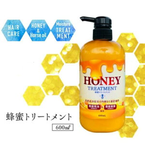 yHONEY TREATMENT 600mlz I Yn g[gg {g Y  ݂͂ nj[ fB[X j Ƃ v|XGLX Yn`~c }kJnj[ [[[ ORmo