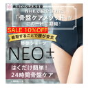 スーパーセール 補正下着 ショーツ 骨盤補正 整体ショーツNEO 1枚入り 補正下着 ぽっこりお腹 骨盤ショーツ 矯正下着 産後 美尻パンツ NEO＋ ヒップアップ 引き締め 産後ガードル 骨盤ケア 下着 苦しくない きつくない 骨盤補正ガードル 骨盤補正ショーツ 骨盤底筋