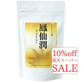 楽天スーパーセール 10%off ヒアルロン酸 サプリ 鳳仙潤 飲むヒアルロン酸 ヒアルロン酸 サプリ 関節 ヒアルロン酸 潤い 健康 ヒザ 膝 腰 関節 大容量 ヒアルロン酸補給 ヒアルロン酸 サプリメント 関節 ウォーキング 歩行 階段 健康食品 栄養補助食品 美容 ハリ 送料無料