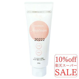 楽天スーパーセール 10%off 妊娠線 クリーム 低刺激 ママビューティ エンジェリーム 200g 医薬部外品 妊娠線クリーム 妊娠線予防 クリーム マタニティ ママ キッズ ボディー デリケート 保湿 潤い 引き締め 産後 産前 乾燥 妊娠中 無添加 送料無料 マッサージクリーム乾燥肌