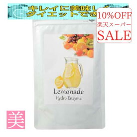 楽天スーパーセール 10%off ダイエットドリンク 置き換え 酵素 レモネード水素エンザイム 150g ダイエット飲料 置き換え 酵素 水素 乳酸菌 送料無料 ダイエット 酵素ダイエット 水素ダイエット 乳酸菌ダイエット 二の腕 太もも お腹 下腹 美容 健康 美味し おすすめ