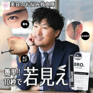 白髪隠し マスカラ メンズ リタッチ 生え際 生え際白髪ぼかし もみあげ ヒゲ 髭 眉毛 分け目 部分用 部分…
