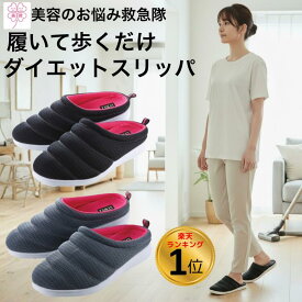 ダイエット スリッパ 室内 ダイエットスリッパ レディース 体幹筋シェイプサボ M/L 脚 痩せ ダイエットサンダル サンダル サボ バランス 美脚 オフィスサンダル 下半身 履くだけ 室外 下半身 メンズ 疲れにくい 冬 軽量 オフィス サンダル